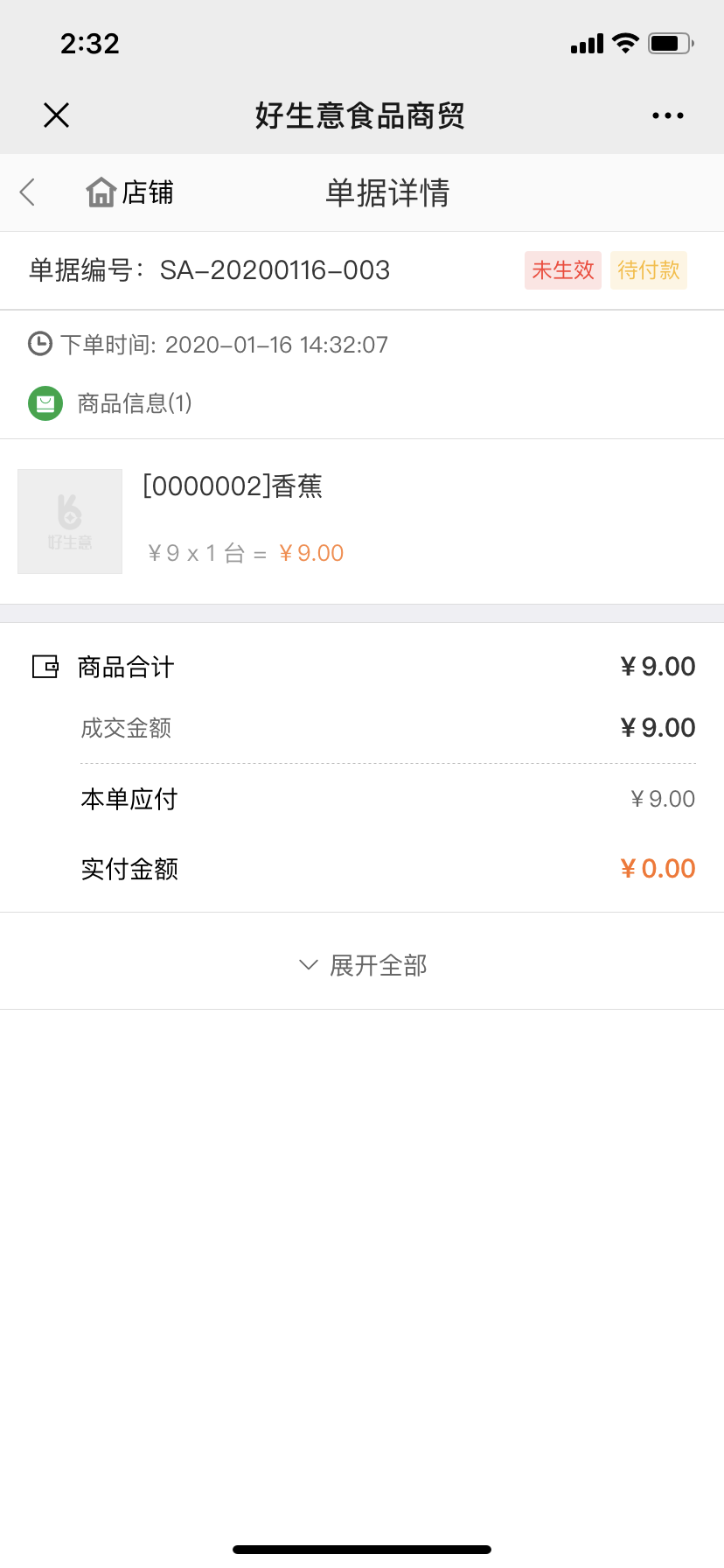 電腦訂單管理系統(tǒng)的計(jì)算機(jī)系統(tǒng)服務(wù)方案